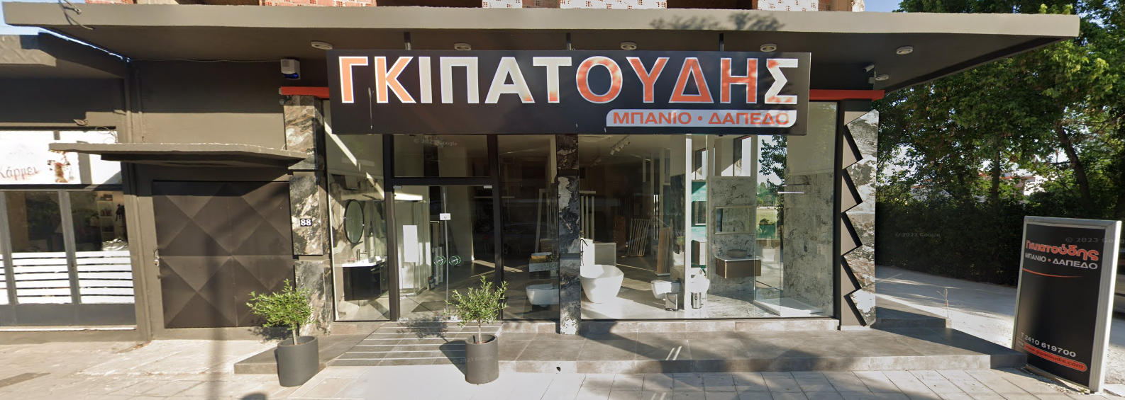 ΝΟ Λάρισας και Αφοί Γκιπατούδη μαζί τη φετινή χρονιά!
